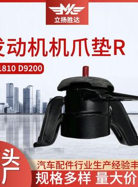 汽车配件适用于机脚胶支架垫波箱21810D9200发动机机爪垫R
