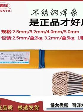 大西洋CHS385不锈钢焊条E385-16/904L低碳电焊条2.5MM