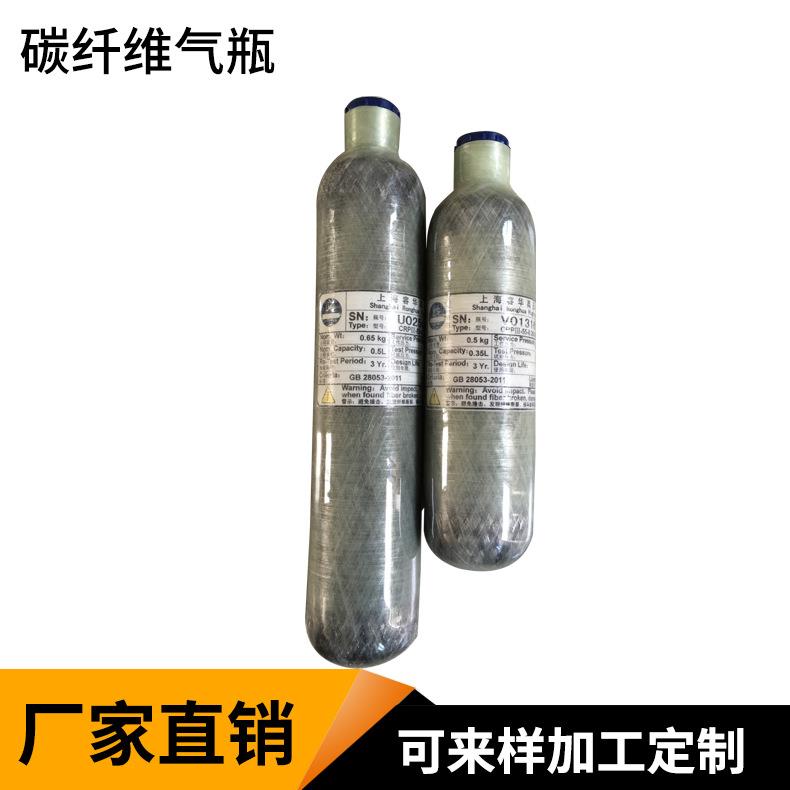 斯林达碳纤维小气瓶20mpa气瓶0.37L/20MPA高压纤维气瓶非上海容华