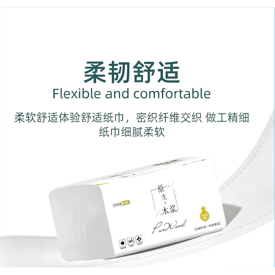 通用婴儿家庭装冲量湿水不易破厕纸抽纸优质柔软商用厕所手纸特价