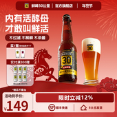 12瓶装 鲜啤30公里 低卡低酒精度 330ml 德式 小麦无醇精酿啤酒