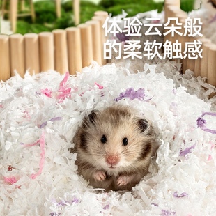 仓鼠纸棉无尘纸屑金丝熊保暖垫料吸水纸粒除臭木屑花枝鼠用品
