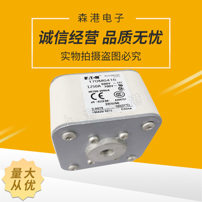 全新170M6416 690V 1250A低压熔断器 保险丝/底座