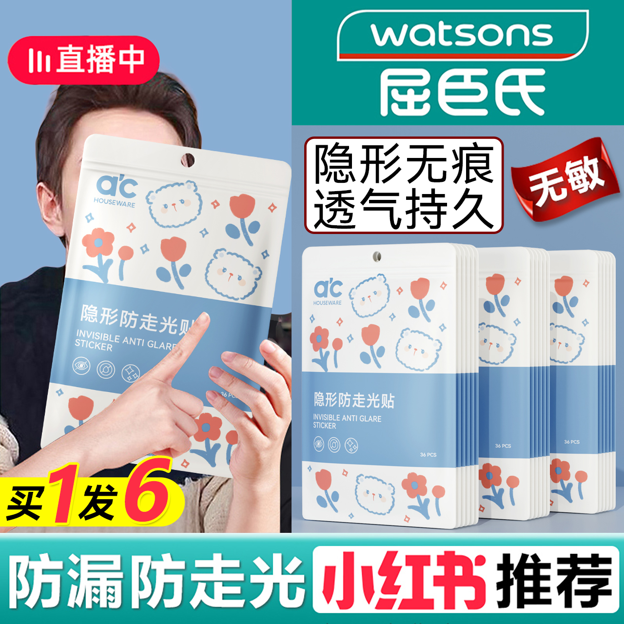 防走光贴夏领口神器防漏滑衣服胸口隐形固定贴一字肩裙子强力胶贴