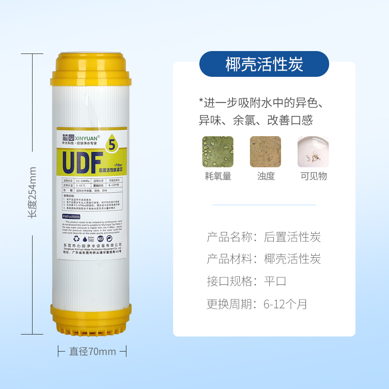 平口T33后置活性炭滤芯通用家用10寸净水器加热一体纯水机过滤器