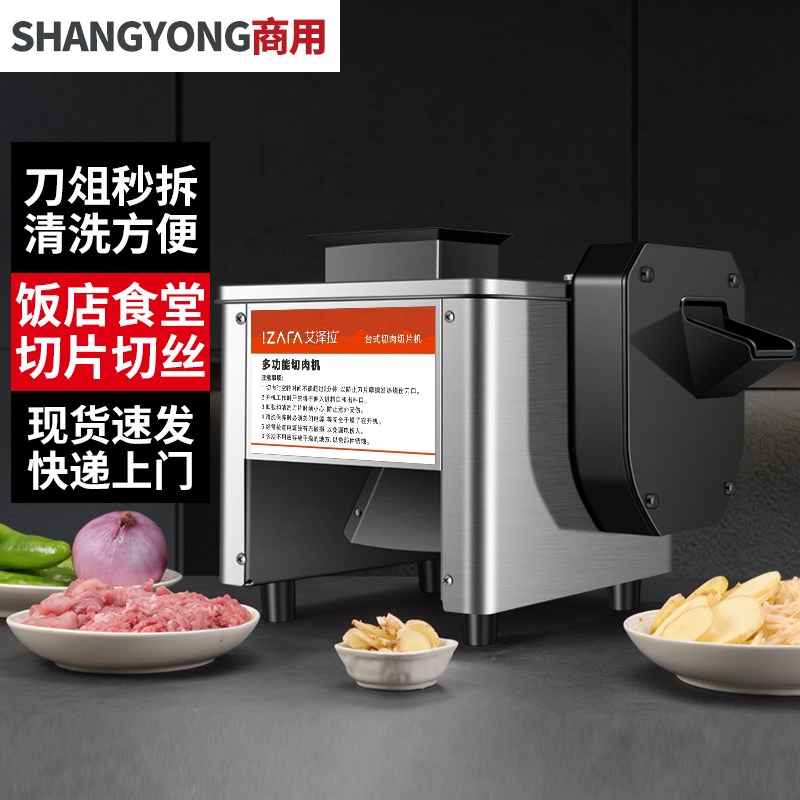 切肉机电动不锈钢绞肉丁机商用全自动切丝切蔬菜家用小型切片机
