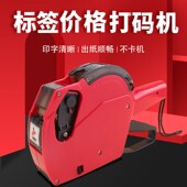 单排打码 新款 机标价机超市价格打价机百货商店价签机商品价签 包邮