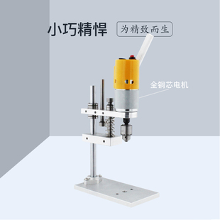 DIY小型迷你台钻桌面打孔机直流夹头高精度高速台式开关静音钻床