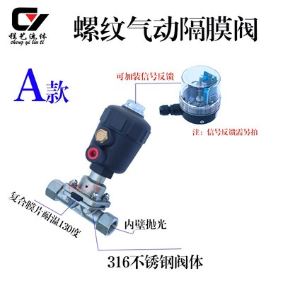 宝德内螺纹气动隔膜阀印染防腐蚀316不锈钢气动内丝隔膜阀G11W
