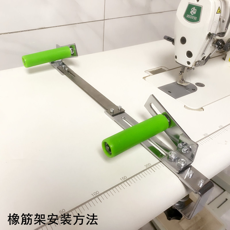 电脑平车免打孔橡筋架电动缝纫机新款裤头撑开架袖口拉裤腰松紧架