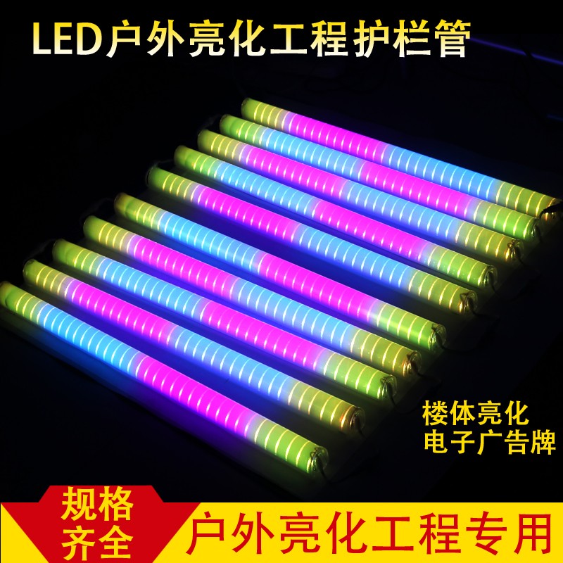 LED防水数码护栏管内外控单色七彩墙轮廓广告招牌霓虹跑马线条灯