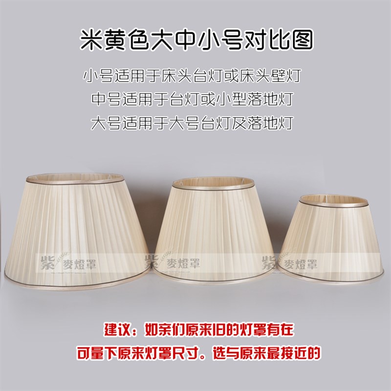 包邮布艺台灯壁灯床头灯落地灯灯罩E27螺口酒店宾馆台灯灯罩外壳
