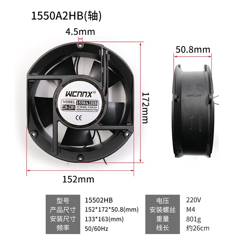 小型工频轴流风机焊机维修配件220V椭圆形散热风扇170*50mm柜机箱
