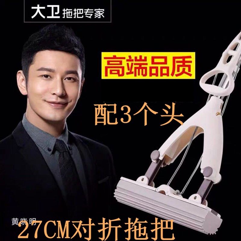 大卫胶棉海绵拖把M6对折式吸水地拖胶棉拖布免手洗另带一个替换头