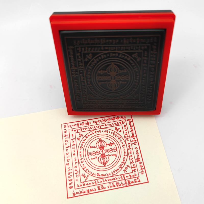 六道金刚焦烟见闻解印章吽字杵烟供仪轨A款藏文版印迹清晰光敏章