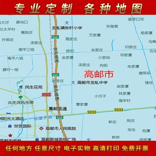 2023新款扬州市地图贴图办公室挂图高清防水墙壁贴超大装饰画定制