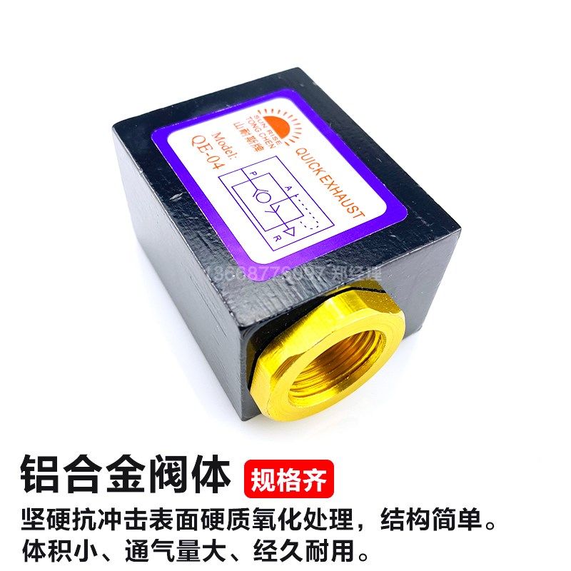 气动元件 山耐斯型/快排阀/快速排气阀/QE-01/QE-02/QE-03/QE-04