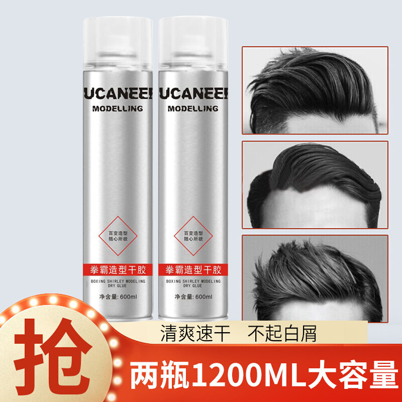 拳霸造型干胶清香发胶定型喷雾男士定发剂发型女理发店啫喱水发蜡
