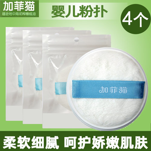 加菲猫婴儿爽身粉痱子粉粉扑新生宝宝专用海绵面扑幼儿柔软洗脸扑