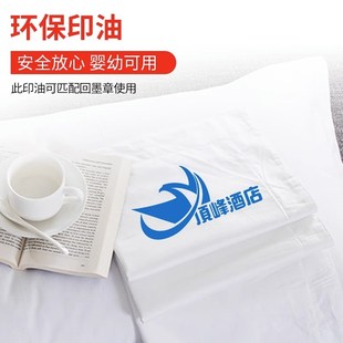 酒店病房布草被套床单枕头标记章定制刻章大号logo防水印章不掉色