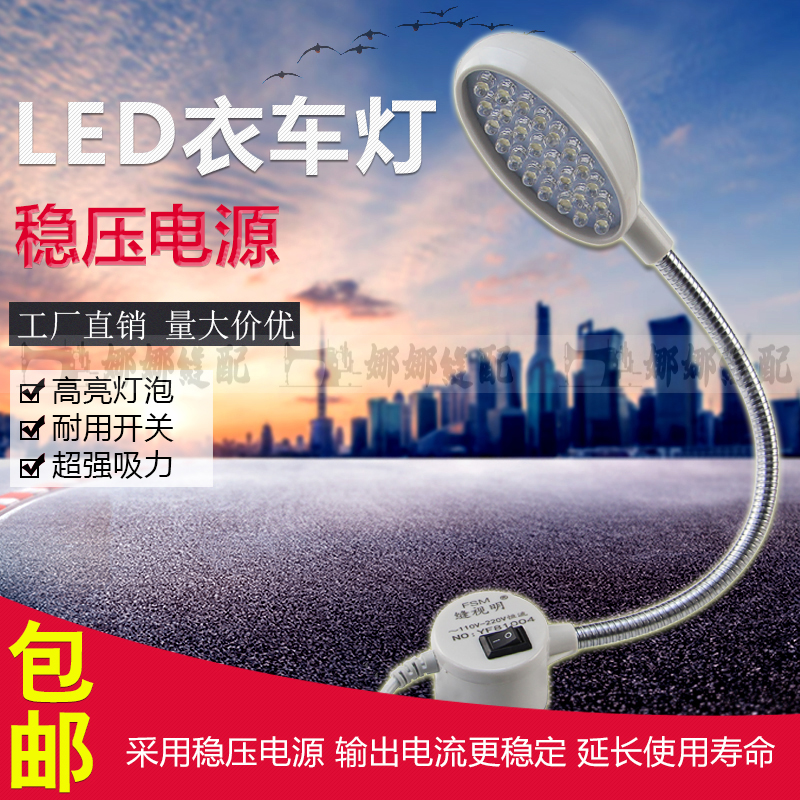 恒流LED工作灯带磁铁 可调亮度工业平车灯 照明节能灯 衣车灯护眼