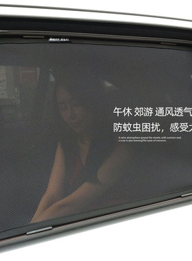 汽车遮阳帘防晒隔热纱窗网自吸车用窗帘神器车载后玻璃磁吸车窗挡