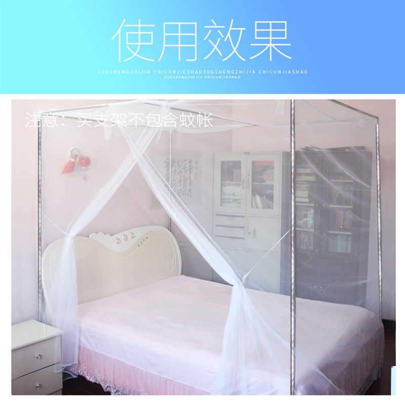 蚊帐支架1.5m1.8米宽家用双人床压脚落地加厚加粗支撑床架,床上用品,蚊帐,淘宝优惠券,粉丝福利购,淘宝优惠卷