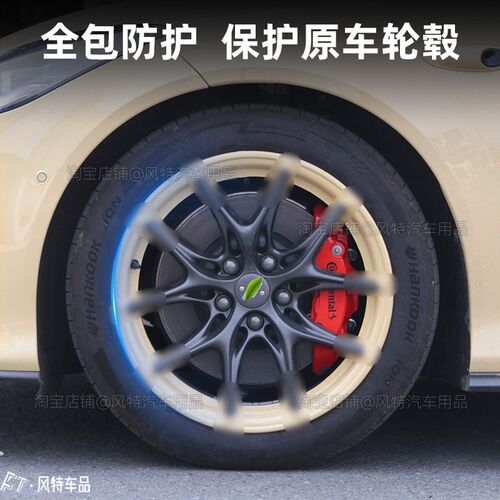 适用于24-26款智己LS6轮毂盖20寸全包轮毂保护圈罩外观改装饰配件