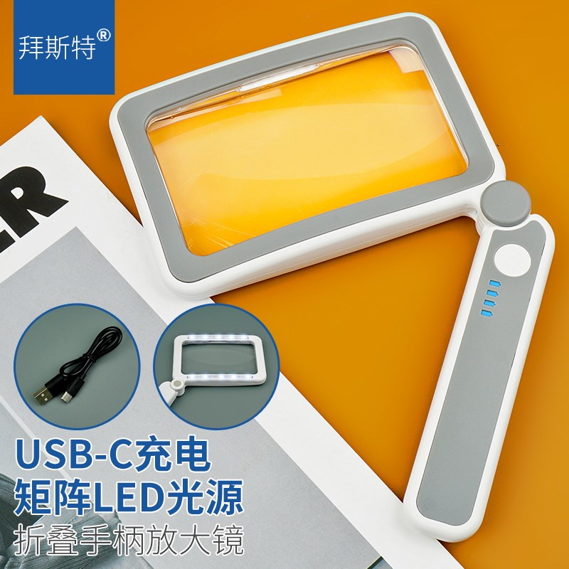 手持放大镜折叠手柄带led灯4倍usb充电老人儿童阅读看手机扩大镜