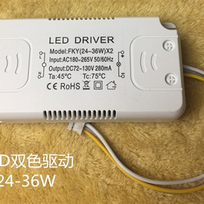 LED吸顶灯三段变光三色恒流智能分段镇流器恒流驱动器电源超薄