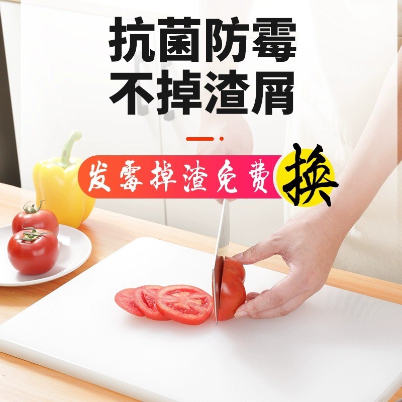 刀板切菜板家用抗菌防霉塑料砧板厨房案板切水果占板台面板pe菜板