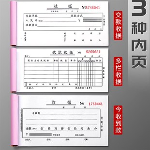 二联收锯单三联收据本2联3联手写两联单据双联二连三 54K收据收款