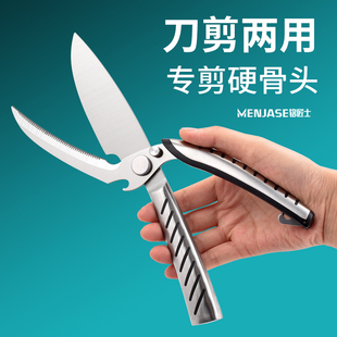全不锈钢厨房剪刀可分拆刀剪两用强力鸡骨剪野餐多功能烤肉家用剪