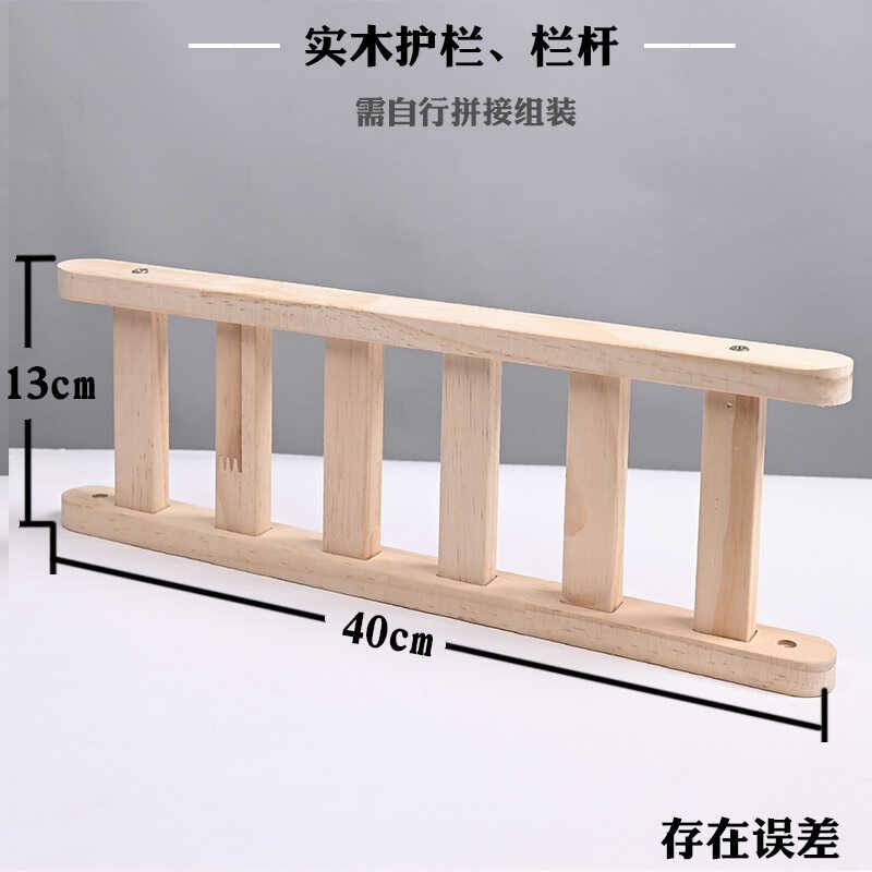 猫别墅配件围栏层板护栏实木栏杆猫跳板宠物猫笼猫爬架保护猫咪