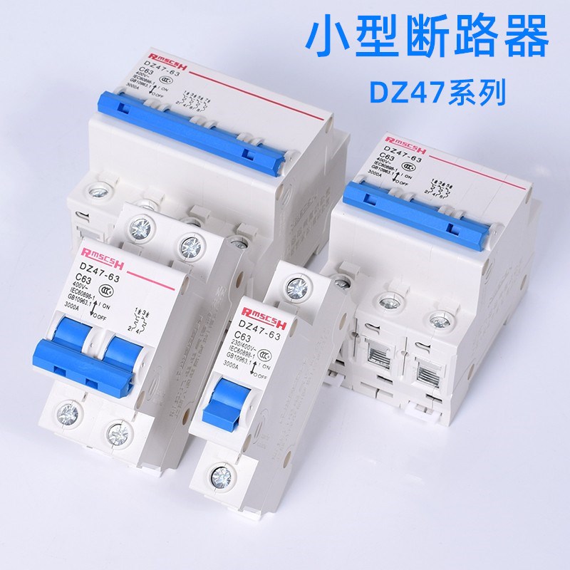 小型断路器空气开关DZ47-60 3P16A/20A/32A 40A总电闸短路保护器