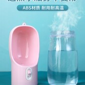 狗狗外出水壶便携户外随行饮水器狗水杯喂水器用品外带宠物喝水器