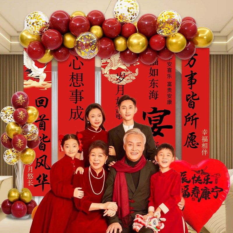 过寿寿宴场景布置大寿60寿星祝寿70挂布80妈妈生日装饰气球背景墙,节庆用品/礼品,气球,淘宝优惠券,粉丝福利购,淘宝优惠卷