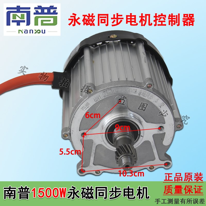 南普1500W/2000W电动三轮车永磁同步电机控制器霍尔六线