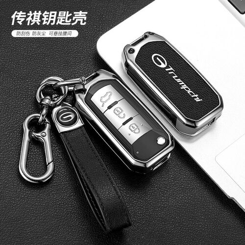 适用广汽传祺gs4钥匙套手动gs3精英版gs5 m6壳ga3 ga4plus ga6套