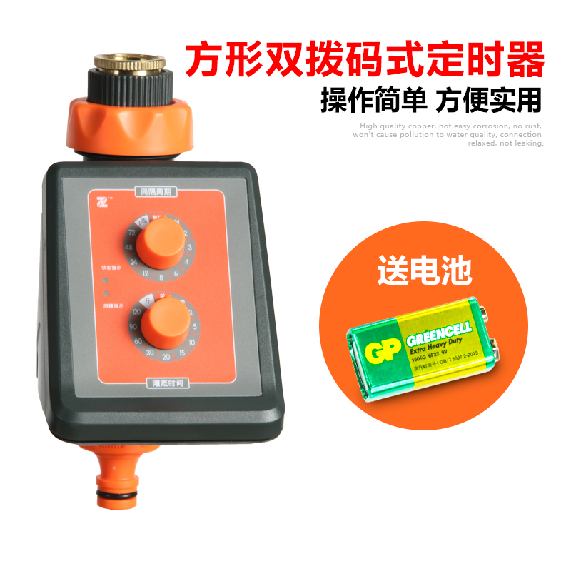 家用喷头浇水浇灌滴灌微喷雾化喷淋降温自动浇花器双拨码定时器