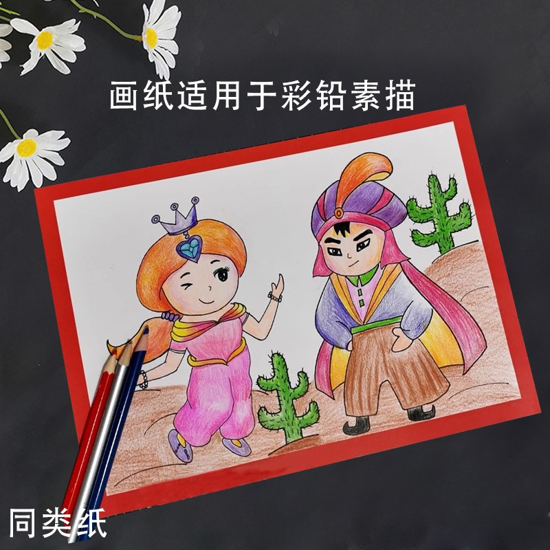 a4a38k加厚涩面幼儿童美术创意彩色花边绘画纸仿边框带边古风卡纸