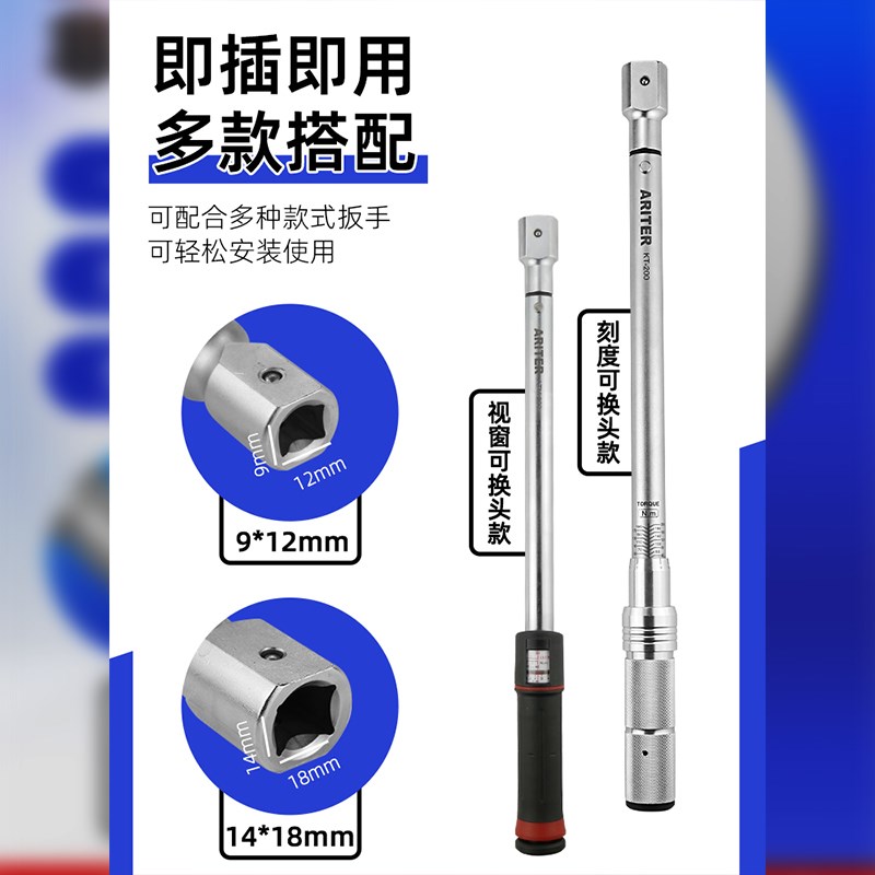 ARITER扭力扳手ER异型插件UM螺母月牙勾头夹持
