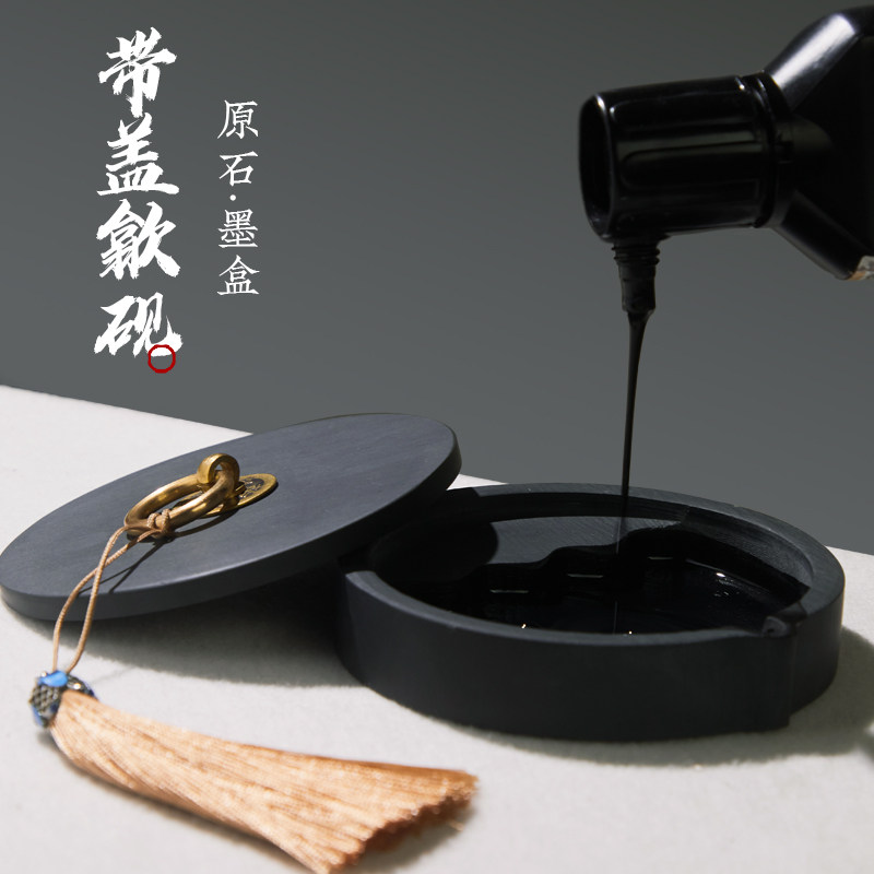 火锅砚台不干墨歙砚文房四宝文具书法用品4寸带盖墨海墨条墨碟初