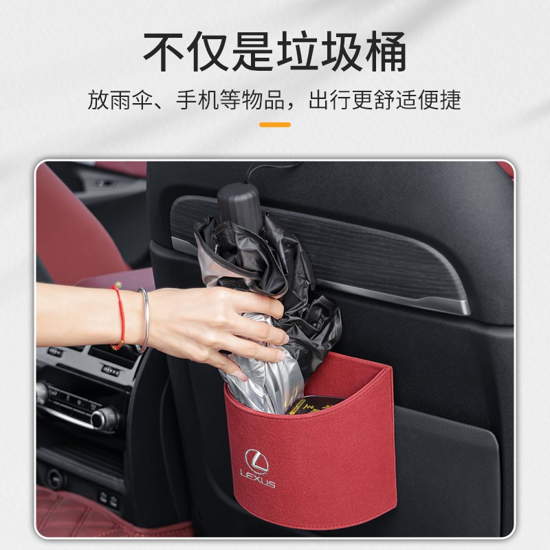 适用雷克萨斯车载垃圾桶袋rx300 es300h nx200收纳盒车内饰装饰品