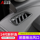 件装 新轩逸仪表台出风口贴片14代轩逸前面板改装 饰 22款 适用于20