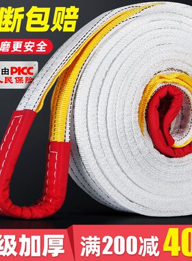 白色吊装带吊车吊带国标2T3T5T10吨工业起重布吊绳扁平拖车吊带