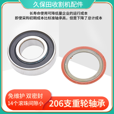 久保田988 1008收割机支重轮轴承免维护双密封206轴承导向轮307