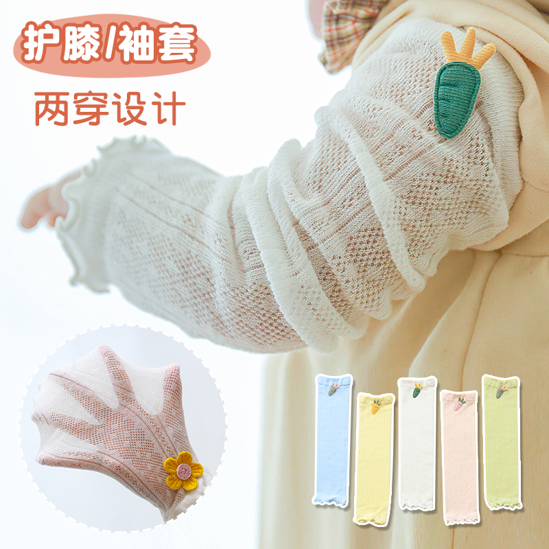 婴儿袖套夏季薄款纯棉新生儿保暖空调房宝宝睡觉护手臂胳膊防蚊袜