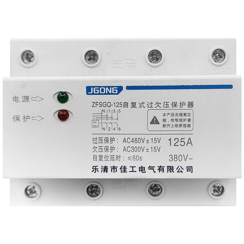 自复式过欠压保护器防雷4p缺相过压三相四线380V家用自动复位开关