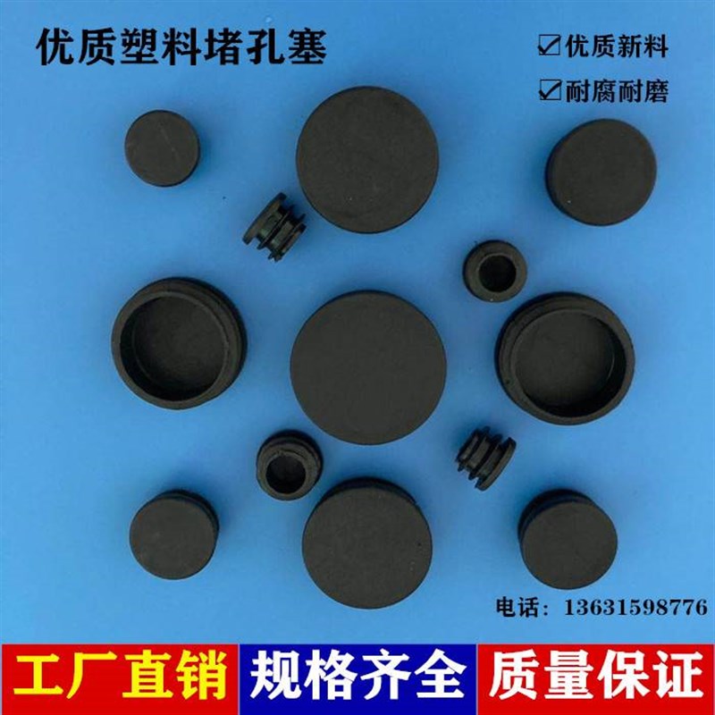 铝模板电钻眼堵头建筑模板孔塞木板钢板孔塞墙洞孔塞螺杆眼密封塞
